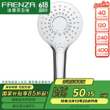 法恩莎（FAENZA） 淋浴花洒喷头 增压手持花洒淋浴套装浴室莲蓬头淋浴 F3A9805C 三档按摩增压