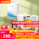 美菱 MELNG车载冰箱 10L迷你小冰箱办公室冷藏家用宿舍保温箱户外家居用品