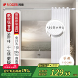 RIDDER德国进口浴帘伸缩杆免打孔窗帘晾衣杆镀铬色110-245cm