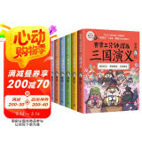 赛雷三分钟漫画三国演义1-6（群雄逐鹿大全集6册 老少咸宜的课外历史读物，爆笑全彩漫画还原三国演义）