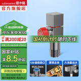 潜水艇（Submarine）角阀F301/F302黄铜加厚三角阀套装八字阀冷热 三通角阀全铜主体 黄铜枪灰【单热1只】4分出水