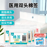 海氏海诺棉签棒400只 一次性双头脱脂棉成人婴儿掏耳化妆清洁消毒便携4包