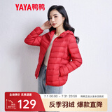 鸭鸭佟丽娅同款轻薄羽绒服女新款时尚修身短款冬连帽轻便时尚外套KXM 中国红 3XL
