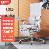 西昊Doro S300 人体工学椅电脑椅家用办公椅子人工力学座椅电竞椅