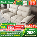 摩天（Motian） 沙发 真皮沙发客厅整装沙发实木沙发组合办公皮艺沙发家具 2人位（左单+右单）[2.2米] 升级版【松木+意大利头层牛皮】