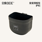 贝易赠品-皇室/至尊滑板车配件车筐-黑色