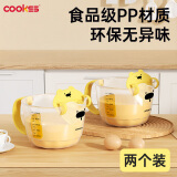 COOKSS鸡蛋液过滤量杯带刻度淘米碗厨房用辅食工具烘焙塑料打蛋杯两个装