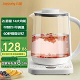 九阳（Joyoung）养生壶2升L大容量家用多功能全自动烧水壶电热水壶煎药壶煮茶器玻璃花茶壶冲奶器电水壶开水煲 K20D-WY4140【白色】 2L