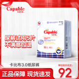 卡比布3.0版纸尿裤薄感透气干爽婴儿尿不湿 L/52片(9-14公斤)