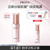 珀莱雅【全新升级】紧致肌密精华液3.0 抗皱紧致 淡化细纹 精华30ml