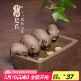 藏壶天下 喝水槽创意手工宜兴段泥紫砂四只猪茶玩茶宠摆件丰衣足食