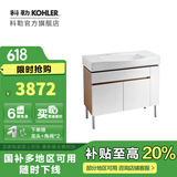 科勒（KOHLER）浴室柜亲悦浴室柜组合家具挂墙多功能洗漱台浴室家具【国补15%】 1000mm （右开放）