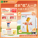 蒙牛一米八八【NBA联名】儿童成长奶长高增加免疫力3-15岁 300g袋装