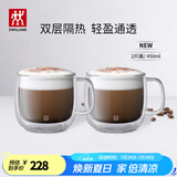 双立人（ZWILLING）水杯杯子茶杯玻璃杯咖啡杯拿铁杯双层隔热奶茶牛奶杯泡茶杯甜品碗 卡布奇诺马克杯450ml2只