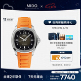 美度（MIDO）瑞士手表舵手系列TV款长动能时尚休闲自动机械男表七夕礼物送男友