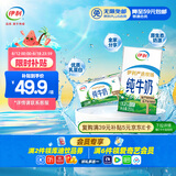 伊利纯牛奶整箱 250ml*24盒 优质乳蛋白 礼盒装 新鲜日期