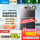 美的（Midea）【安睡M9Pro】16升燃气热水器天然气一级静音零循环恒温增容国家补贴立减15%以旧换新JSQ30-M9 Pro