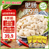 苏食白水肥肠1斤装免洗肥肠生鲜熟食猪肥肠猪大肠半成品火锅食材