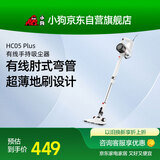 小狗吸尘器家用大吸力手持轻量有线吸尘器宠物家庭适用HC05 Plus