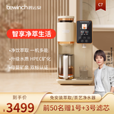 碧云泉净饮水机RT507 泡茶家用ro反渗透台式直饮水净水器萃取煮茶一体免安装制冰水机净水器茶艺机S5C C7-经典版奶油白热销款