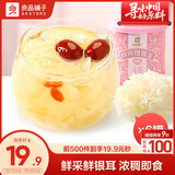 良品铺子 即食银耳羹早餐代餐红枣枸杞银耳羹罐头200g*6罐