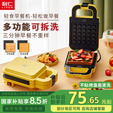 利仁（Liven）三明治机早餐机加厚封边防溢煎饼机烤面包电饼铛加深电饼档家庭用小型吐司机煎蛋神器电煎锅 【豪华款-2套盘】三明治机+华夫饼盘
