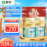 蒙牛铂金装 中老年益生菌高钙富硒奶粉800g*2罐礼盒装 送礼送父母长辈