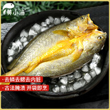 黄小渔宁德黄鱼鲞400g/2条 三去大黄鱼黄花鱼生鲜 海鲜水产烧烤鱼类