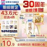 苏菲裸感S极上日用卫生巾23cm14片透气无感姨妈巾自营官方旗舰店