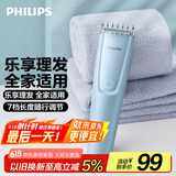 飞利浦（PHILIPS）智能电动理发器成人儿童电推子 生日礼物送男士送老公 国家补贴 HC3689