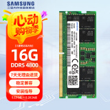 三星 SAMSUNG 笔记本内存条 16G DDR5 4800频率
