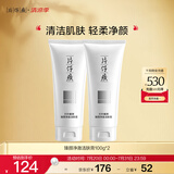 片仔癀臻颜净澈洁肤膏 清洁不紧绷洗面奶洁面膏护肤品100g*2