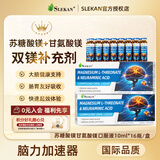 SLEKAN苏糖酸镁甘氨酸镁补充剂提高记忆力注意力改善情绪缓解焦虑助眠 苏糖酸镁【呵护大脑】一盒装