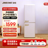金松133升彩色复古冰箱家用厨房双门节能保鲜冷藏冷冻小型电冰箱BCD-133R 慕斯白