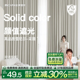 金蝉全屋定制全遮光窗帘布 绍兴柯桥雪尼尔客厅卧室飘窗电动轨道一体 高克重丶高遮光丶雪尼尔—采薇 1米用料价格(挂钩/打孔免费加工) 米
