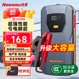纽曼（Newsmy）Q1汽车应急启动电源搭电宝汽车用电瓶强力启动户外移动电源摩托车辆强启12V打火神器10000mAh