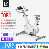 Keep动感单车家用Clr单车健身器室内健身自行车Ai智能调阻磁控静音 飞轮组 15斤挡-白色插电款