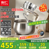 利仁（Liven）小白鲸厨师机家用和面机揉面一体机 5L大容量12档精细可调 800W直流电机厨师料理机  CSJ-A806