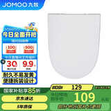 九牧（JOMOO）马桶盖板通用 普通马桶圈加厚缓降家用坐便器配件 U型款 97G1021S