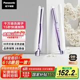 松下（Panasonic）【国家补贴】负离子直板夹卷棒两用短发刘海不伤发防烫弧形蓬松神器送男士女生日礼物EH-HV23