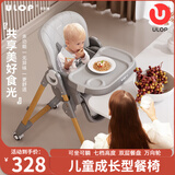 优乐博（ULOP）婴儿餐椅宝宝可坐可躺儿童餐桌椅多功能移动折叠家用吃饭辅食座椅 免安装便携升降婴幼儿餐椅摩登灰