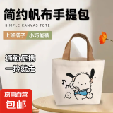 【爆卖100W 】帆布包女学生便携上班手提袋手提包便当帆布袋 1个装27*22*8cm【带扣】