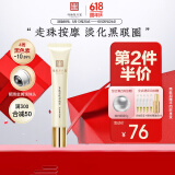 马应龙八宝 紧致型眼部精华15ml 淡化黑眼圈细纹紧致补水保湿滚珠按摩618