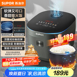 苏泊尔（SUPOR）电饭煲家用1-8人4L大容量不粘锅电饭煲蓝钻内胆智能多功能家用微压智能电饭锅40FC871