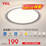 TCL照明吸顶灯led卧室灯具套餐全屋客厅灯饰阳台过道餐厅薄现代简约 【全光谱】圆形40cm智控适16㎡