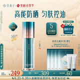 花西子小黛伞防晒霜55g防紫外线妆前乳提亮肤色遮瑕隔离霜SPF50+素颜霜