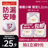 她研社春眠小裤安睡裤M-L码9条（3包）安心裤夜安裤 超长夜用裤型卫生巾