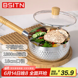 BSITN雪平锅不锈钢小奶锅18cm煮奶锅烫锅婴儿辅食锅燃磁通用含盖5428