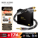 SKW 发烧级 6N单晶铜 3.5mm转双莲花音频线 一分二RCA转接线 手机电脑MP3连功放音响线 BG03-1.5米