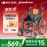 鱼跃(yuwell)轮椅H062C铝合金免充气减震轻便手动可折叠老人轮椅车